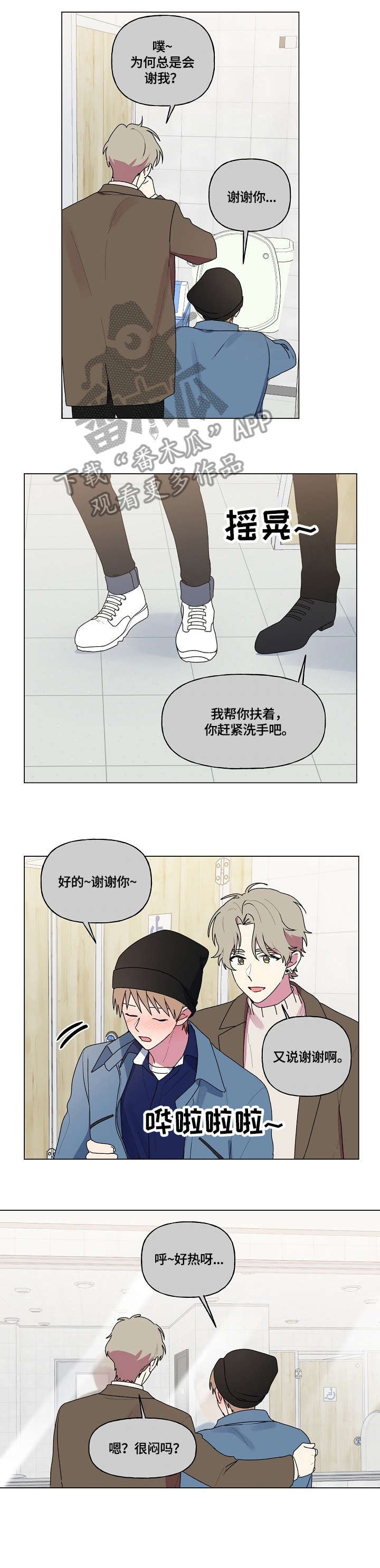 第70章：茫然