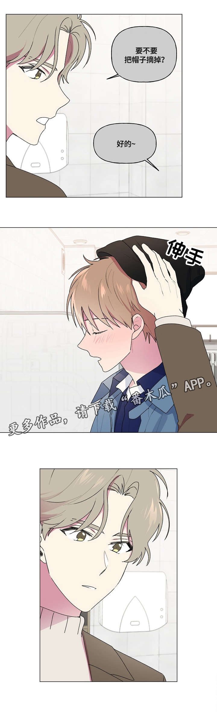 第70章：茫然
