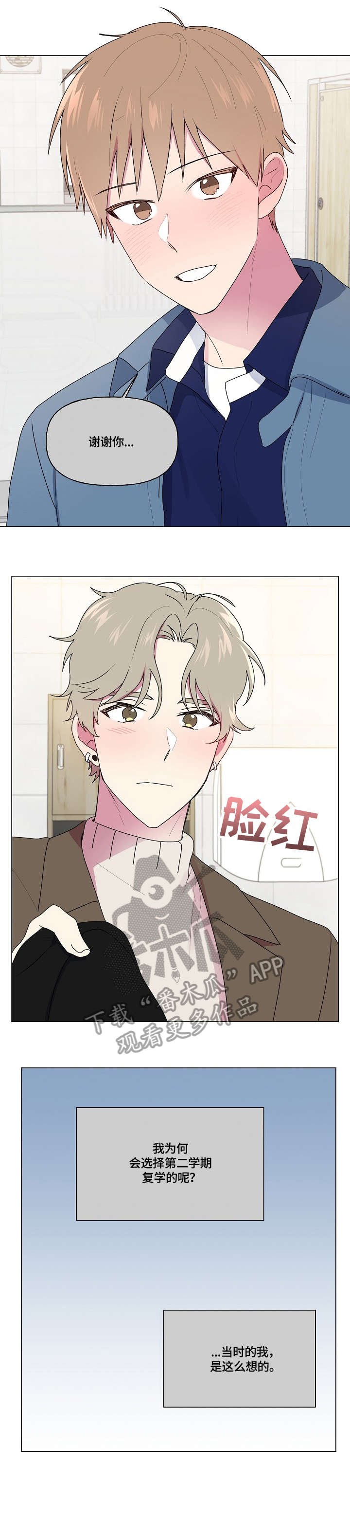 第70章：茫然