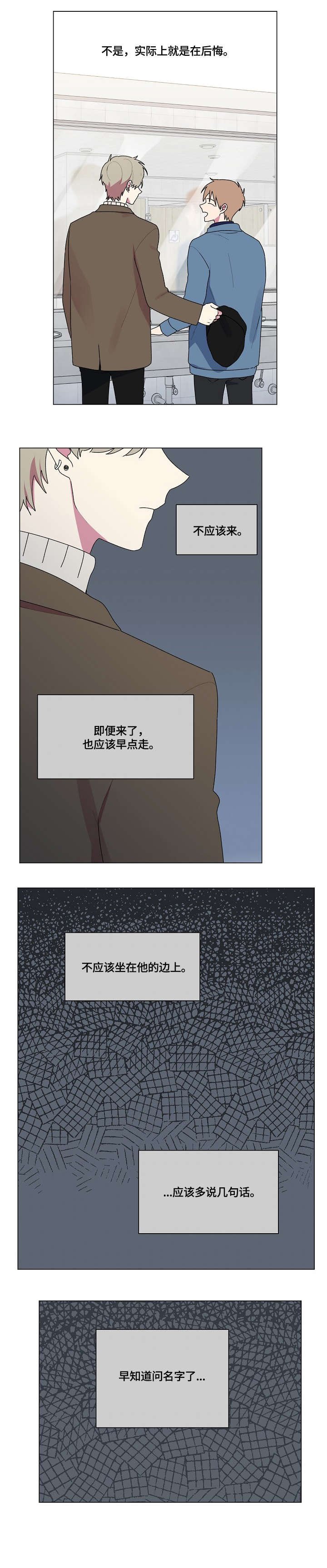 第70章：茫然