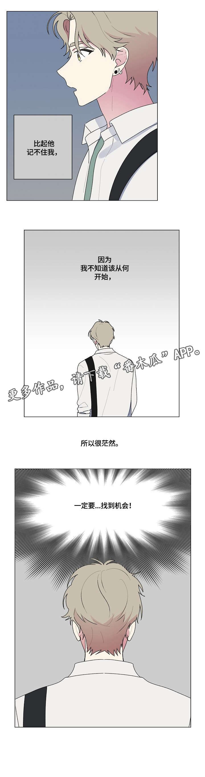 第70章：茫然