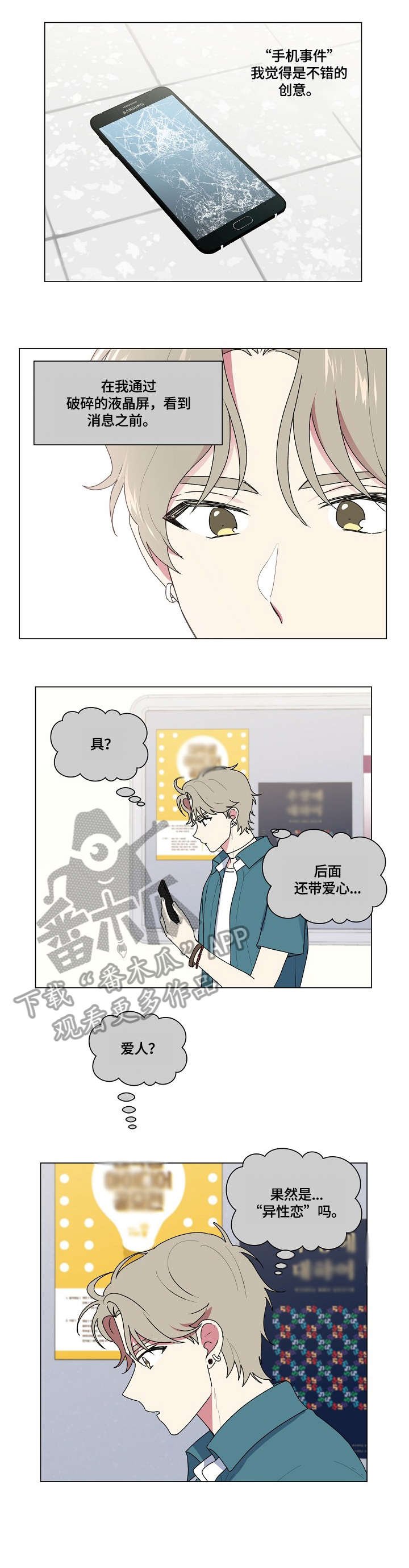 第71章：询问