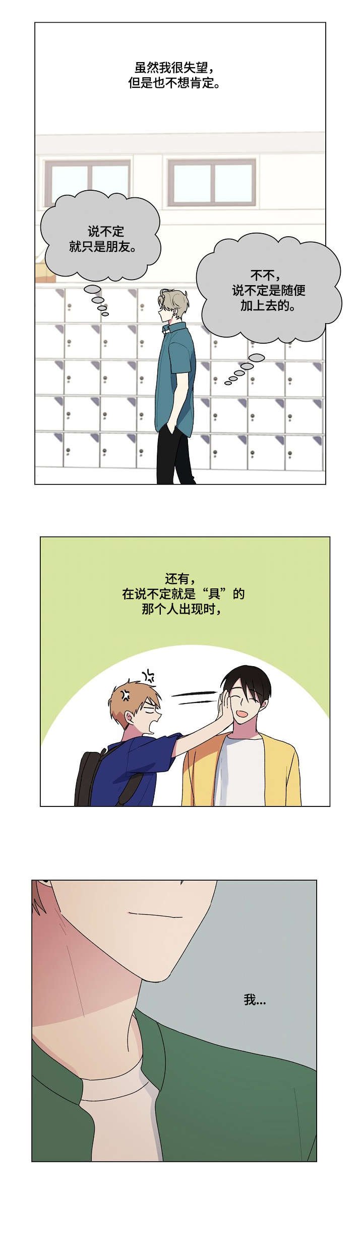 第71章：询问