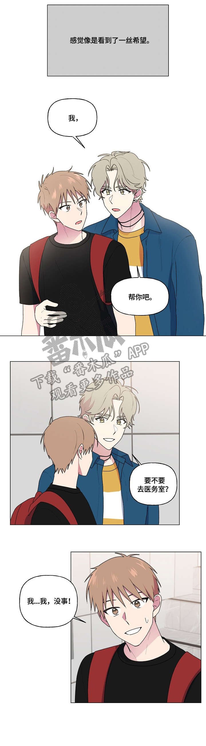 第71章：询问