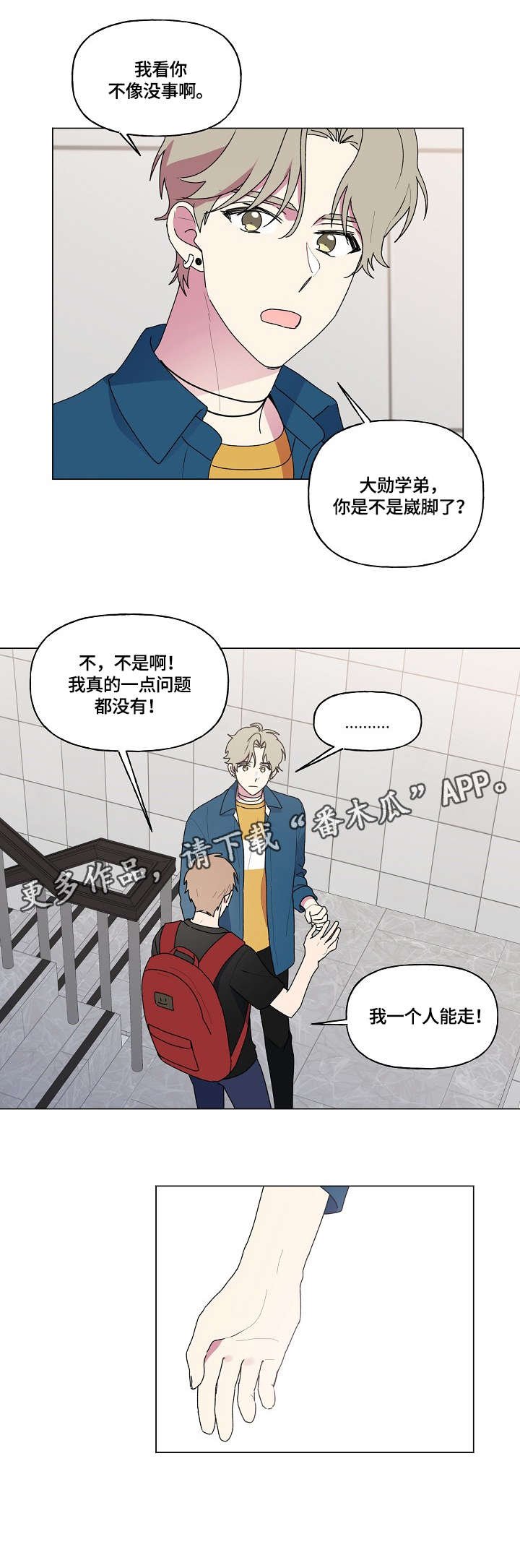 第71章：询问