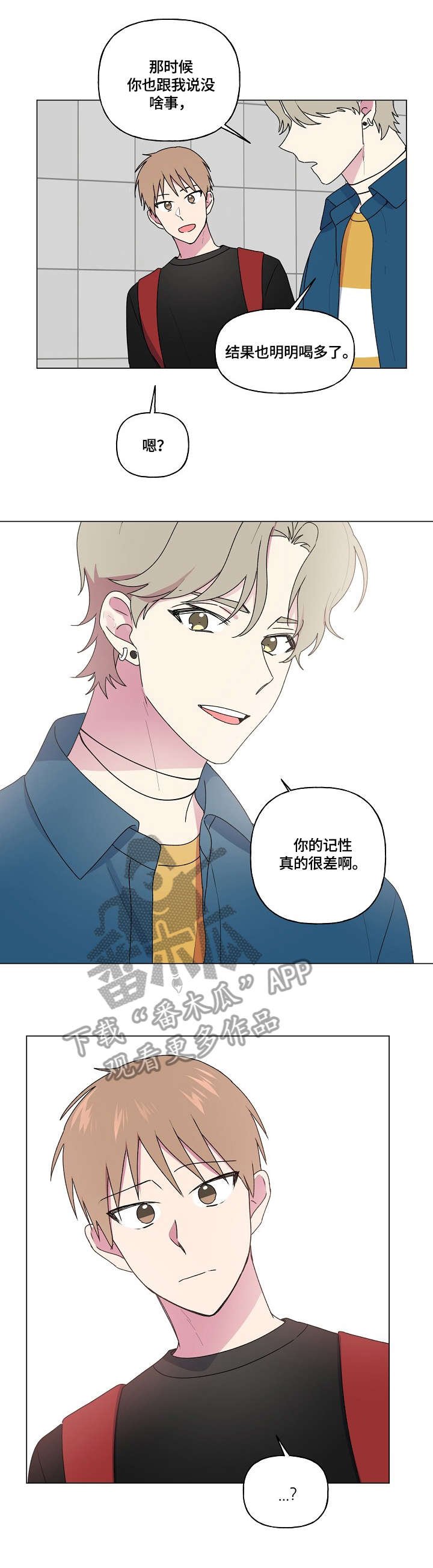 第71章：询问