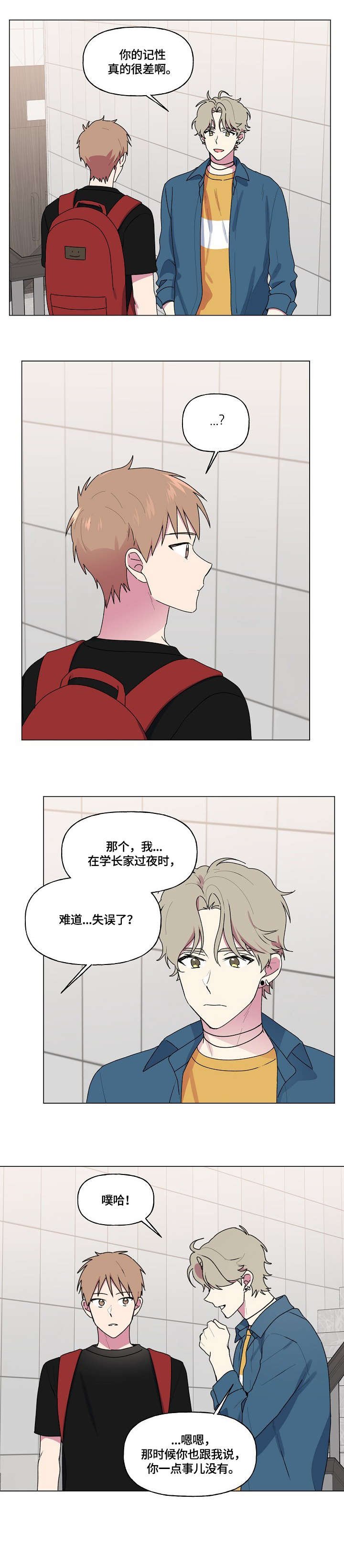 第71章：询问