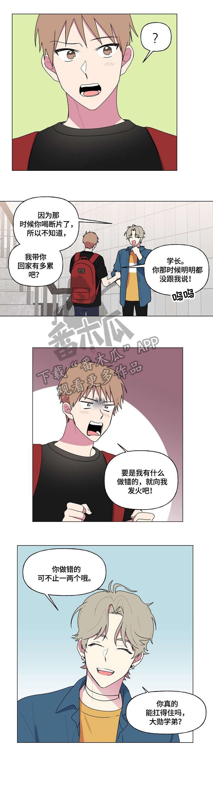 第71章：询问