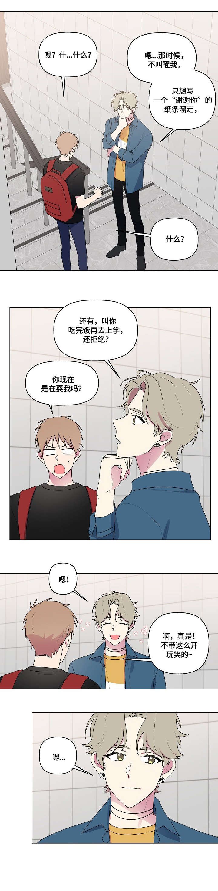 第71章：询问