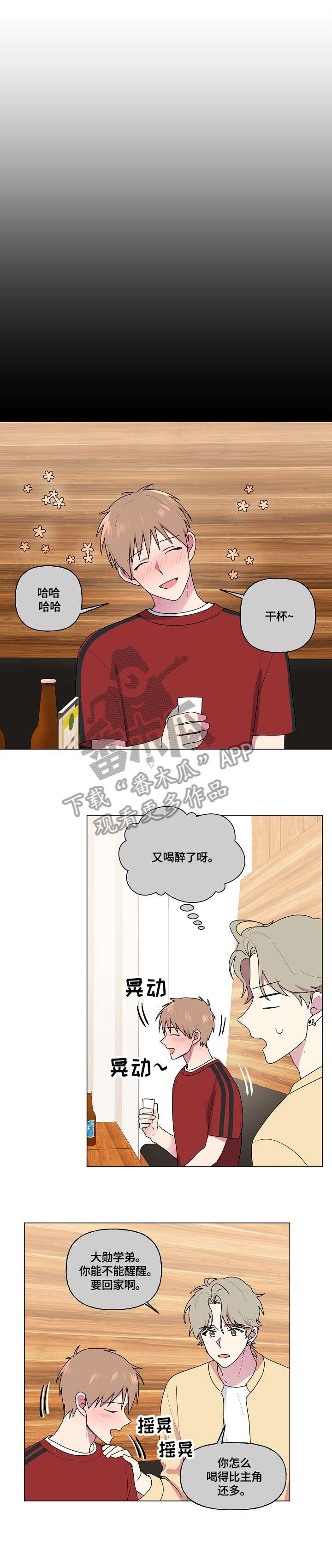 第71章：询问
