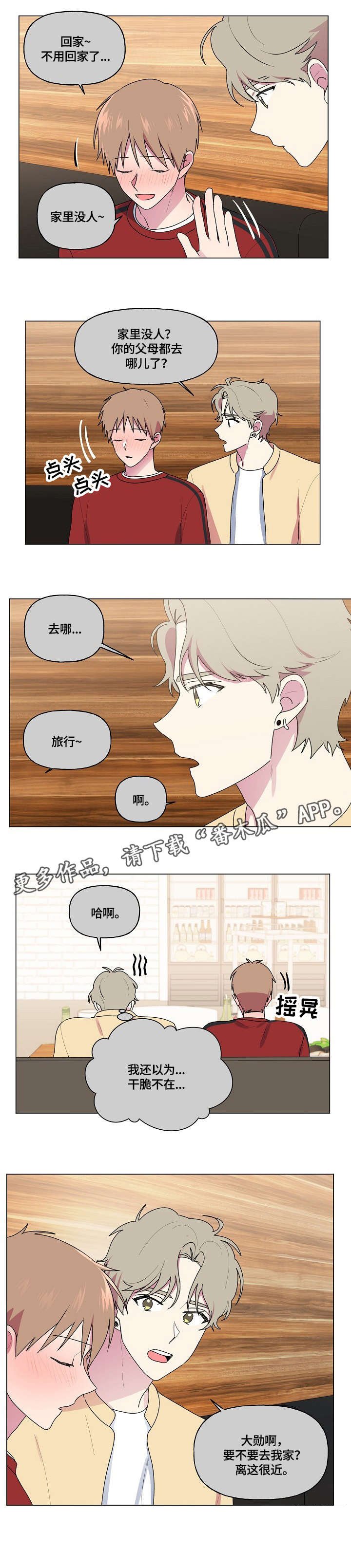 第71章：询问