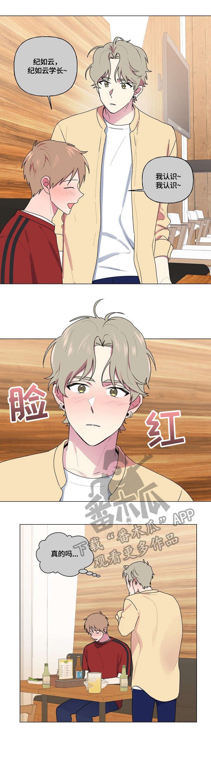 第72章：医务室