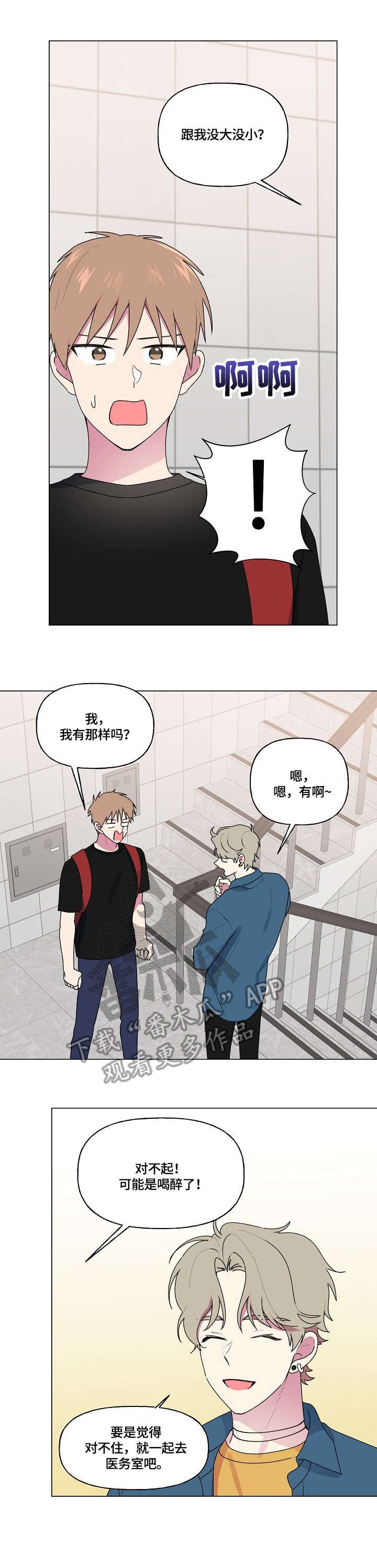 第72章：医务室
