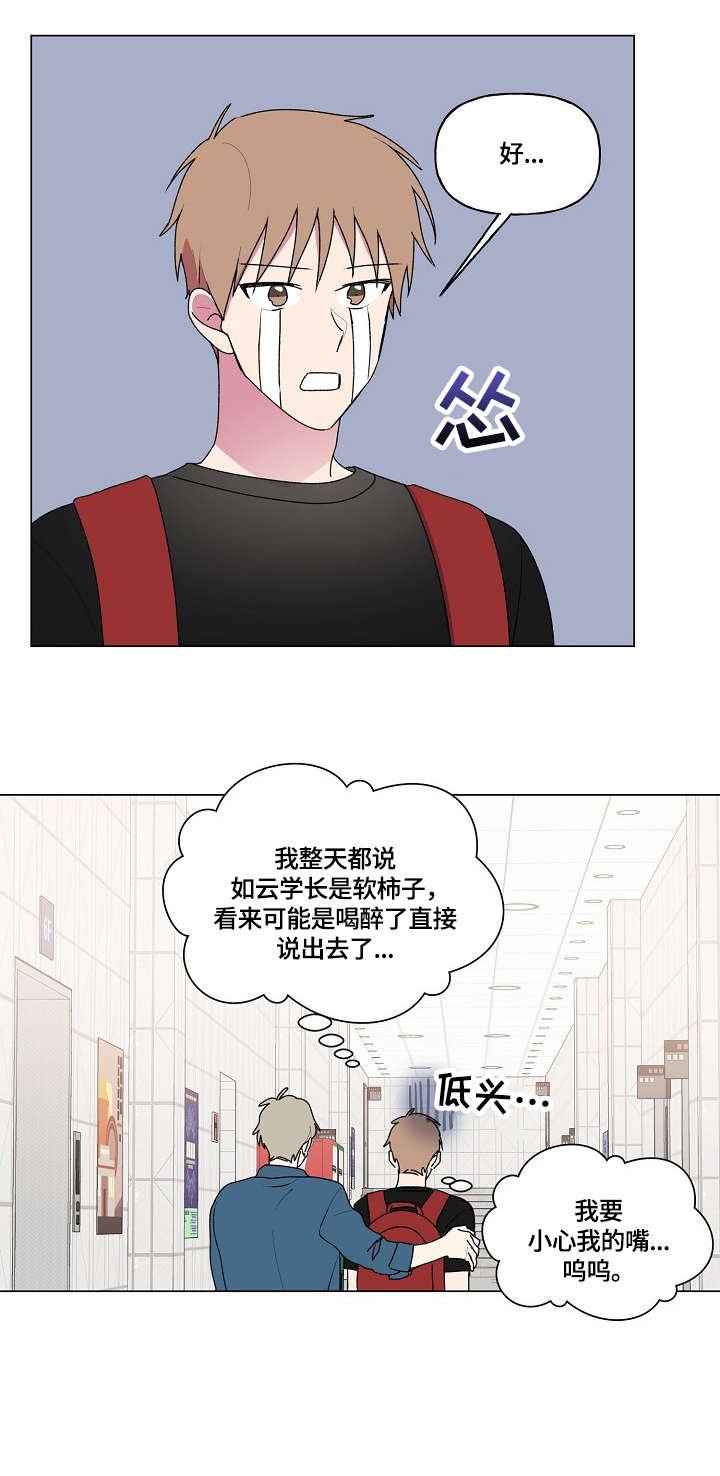 第72章：医务室