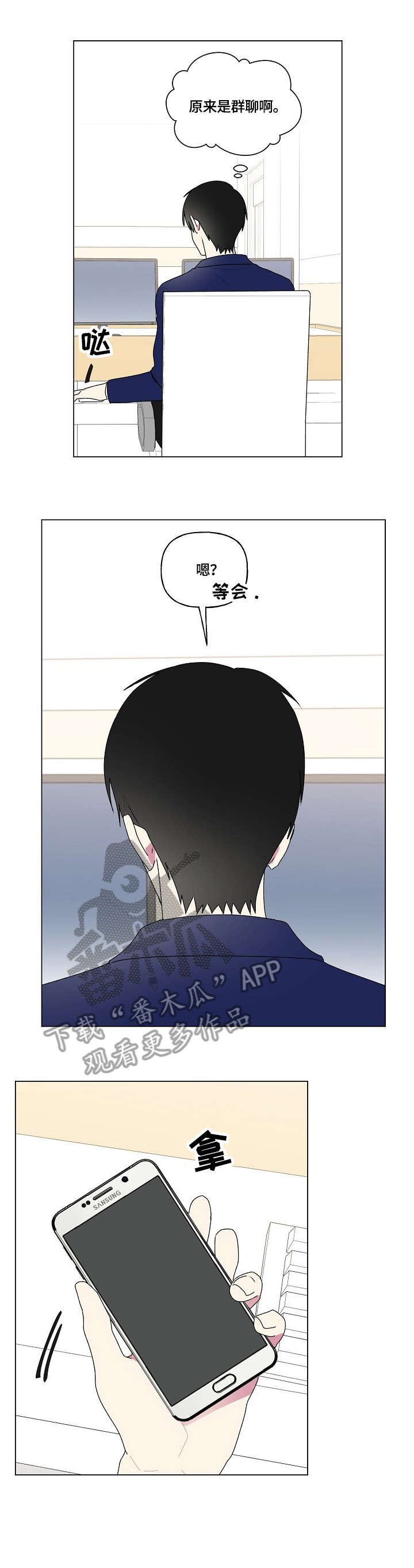 第72章：医务室