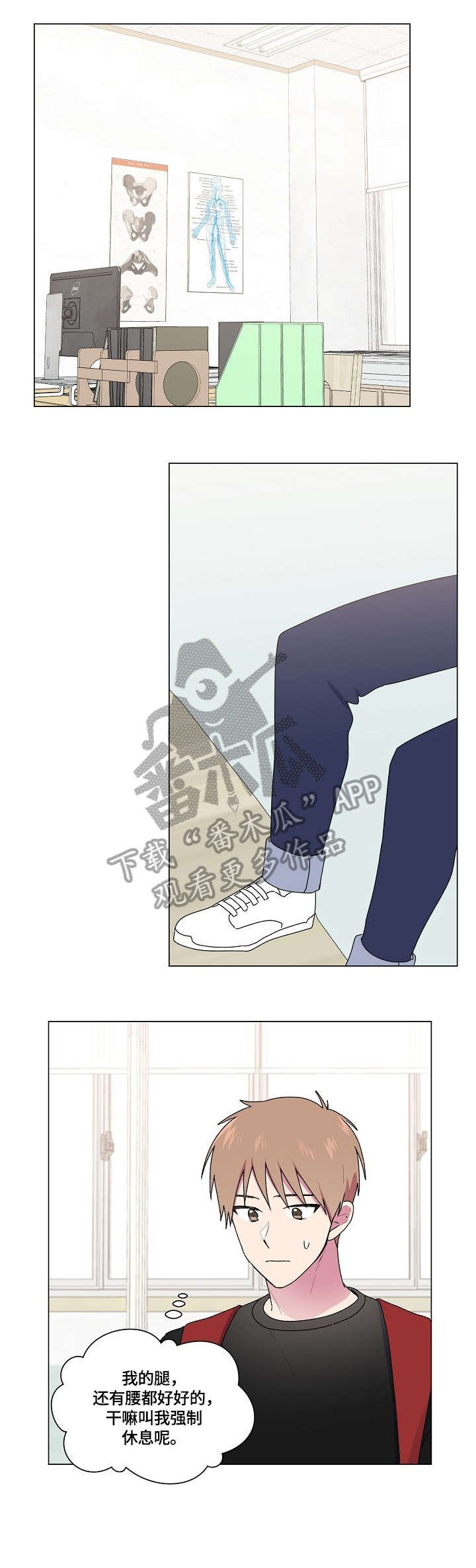 第72章：医务室