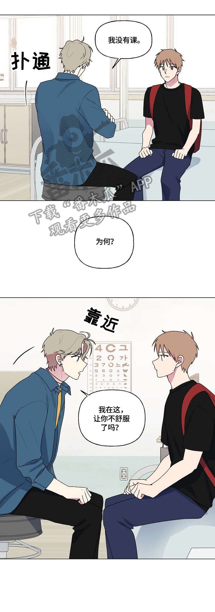 第72章：医务室