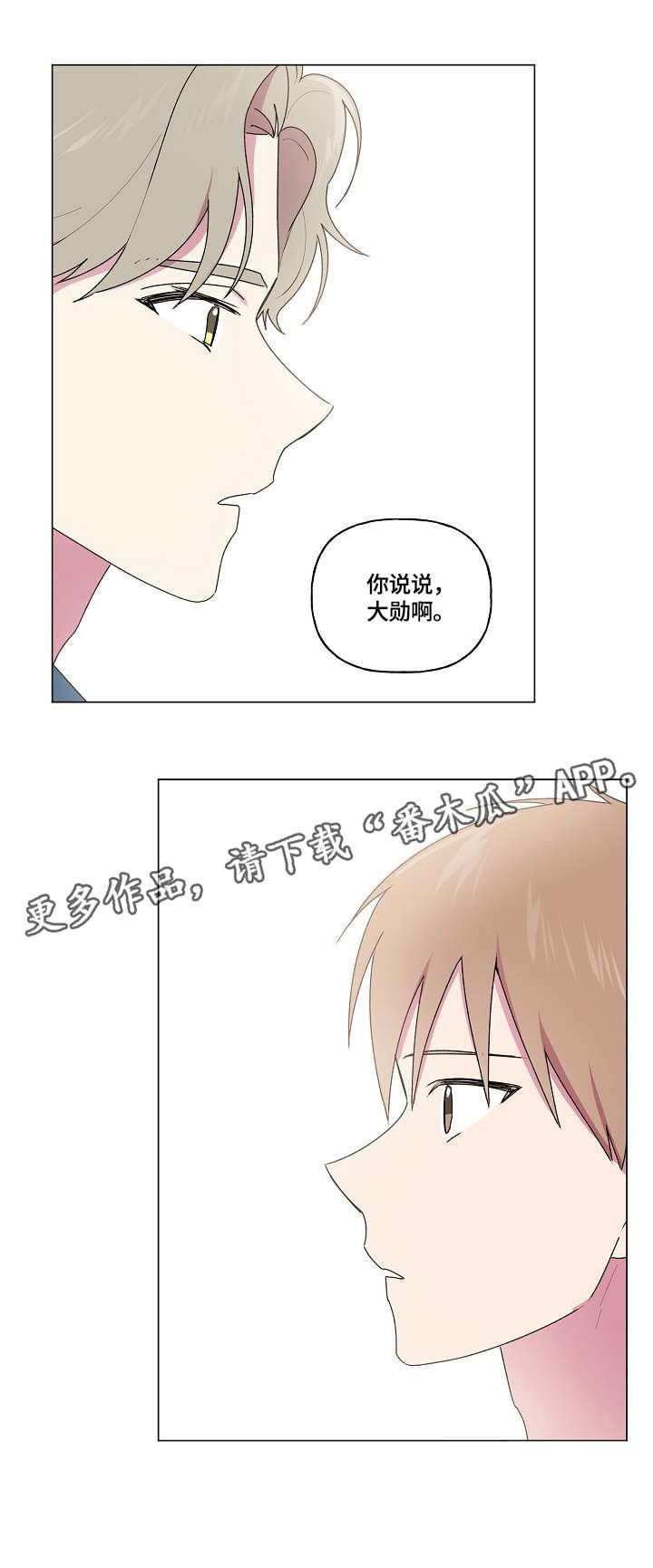 第72章：医务室