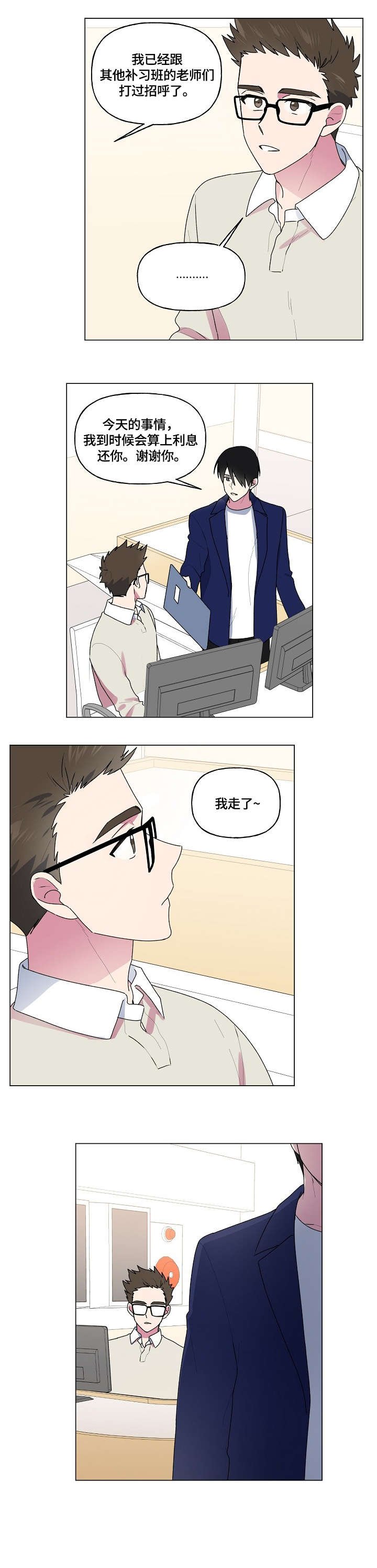 第73章：消息