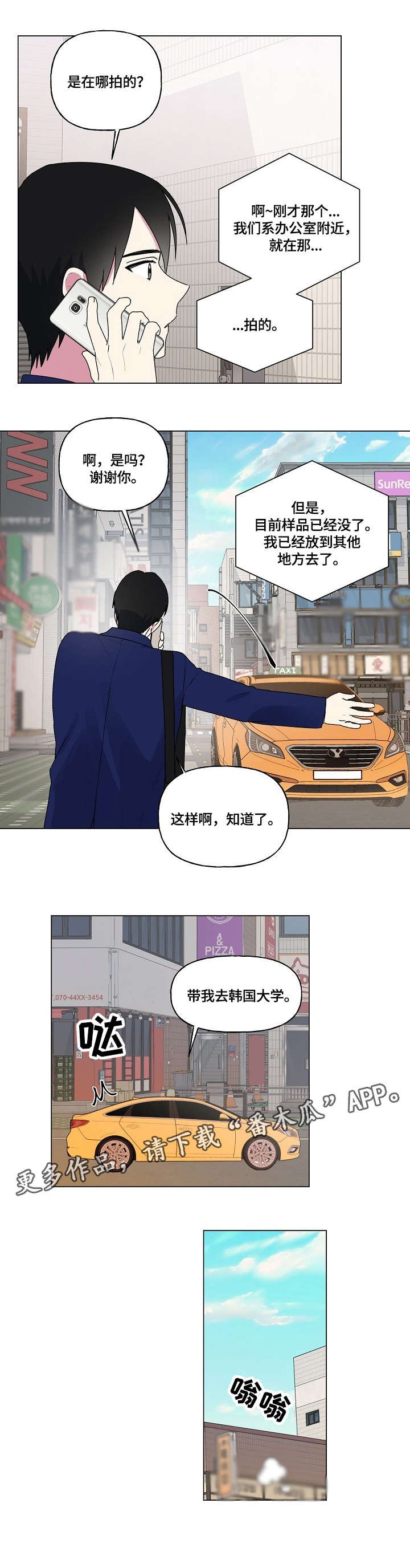 第73章：消息
