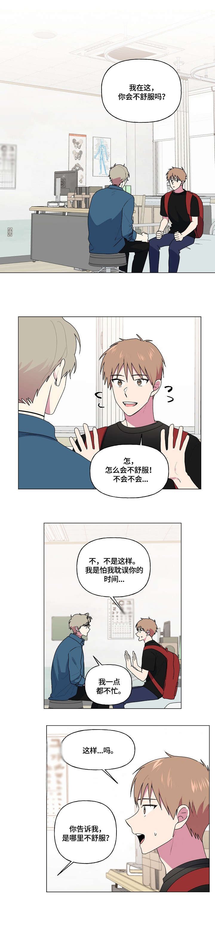 第73章：消息