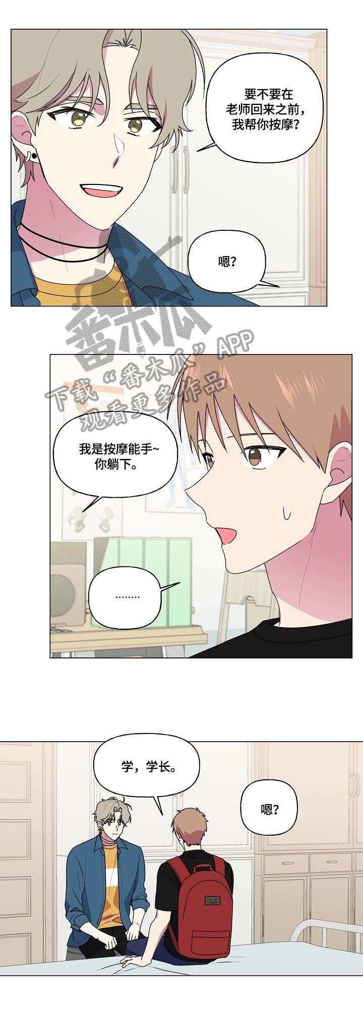 第73章：消息