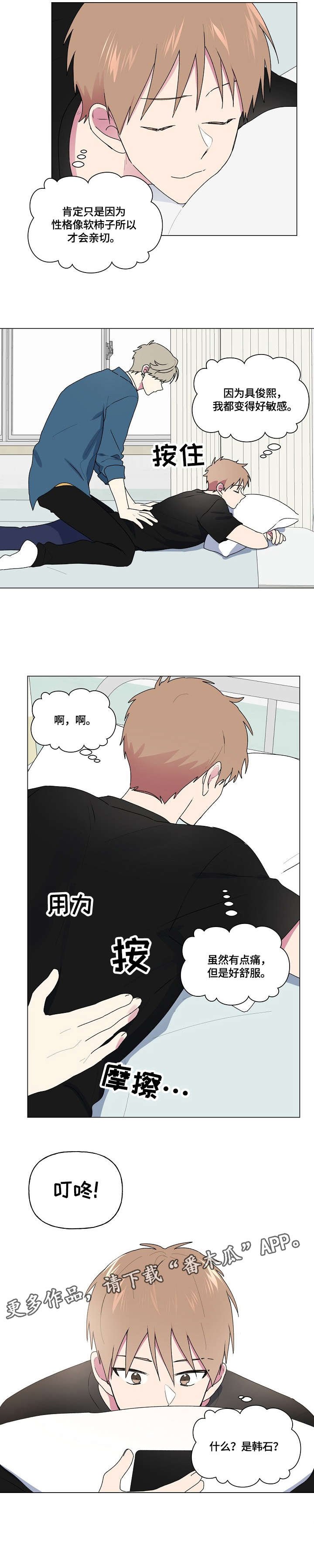 第73章：消息