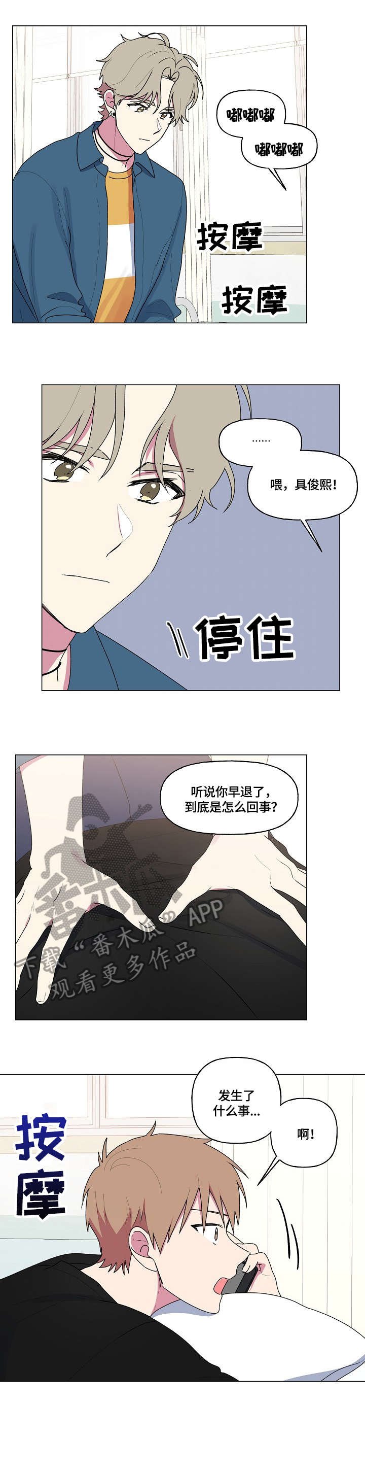 第74章：你在哪