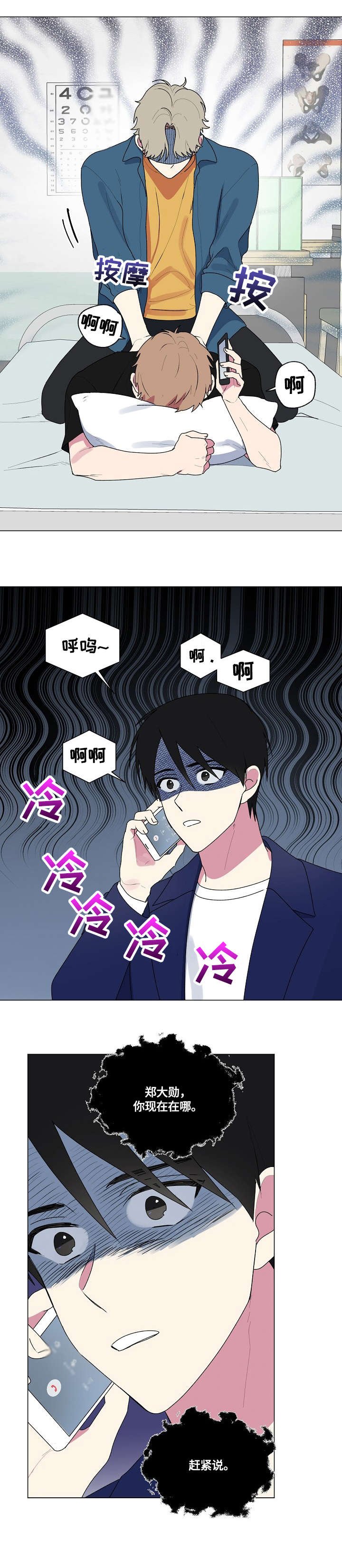 第74章：你在哪