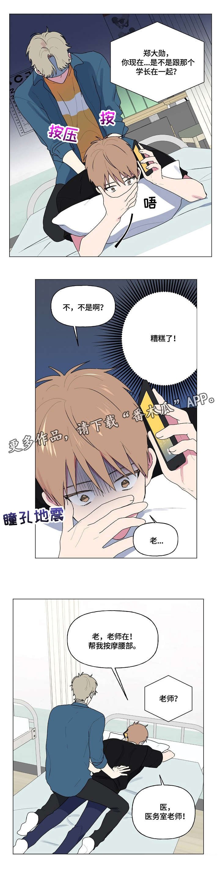第74章：你在哪