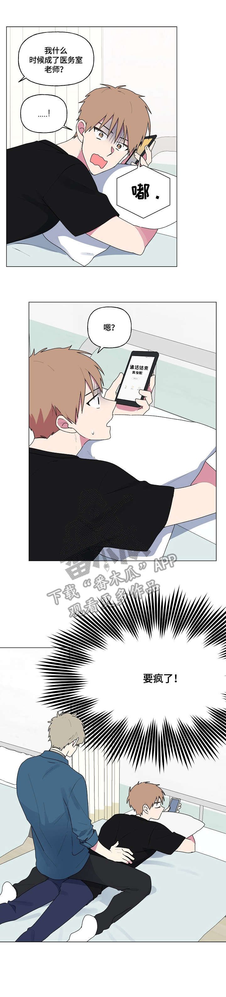 第74章：你在哪