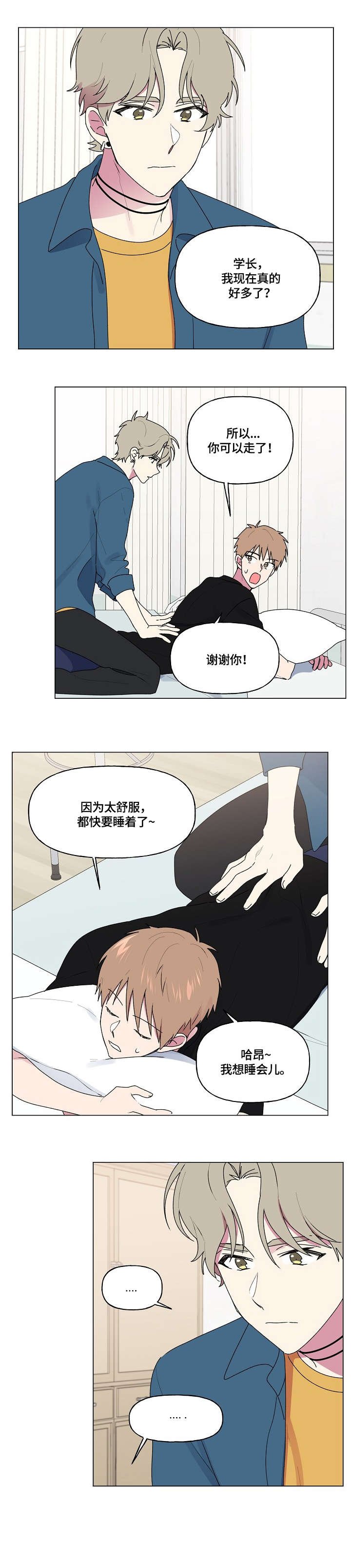 第74章：你在哪