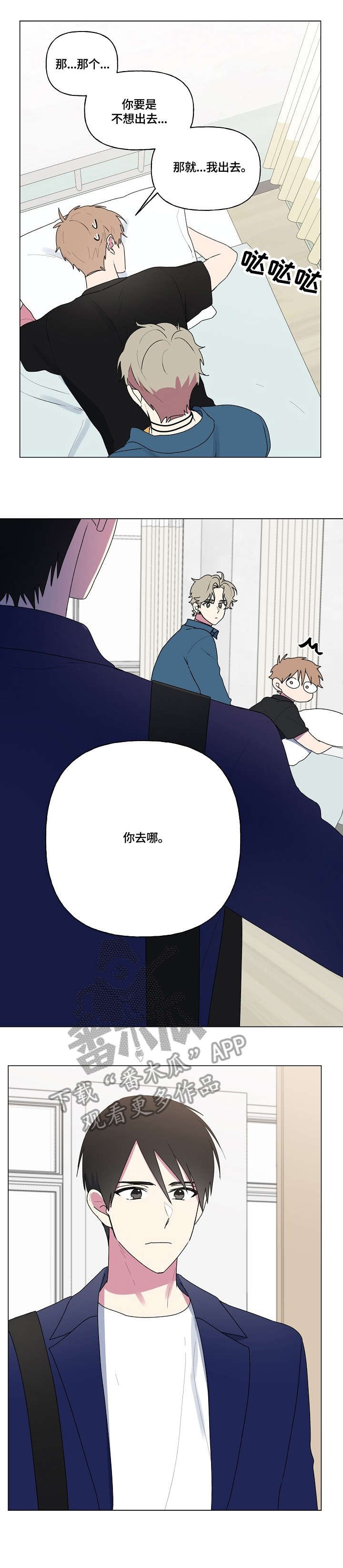 第74章：你在哪
