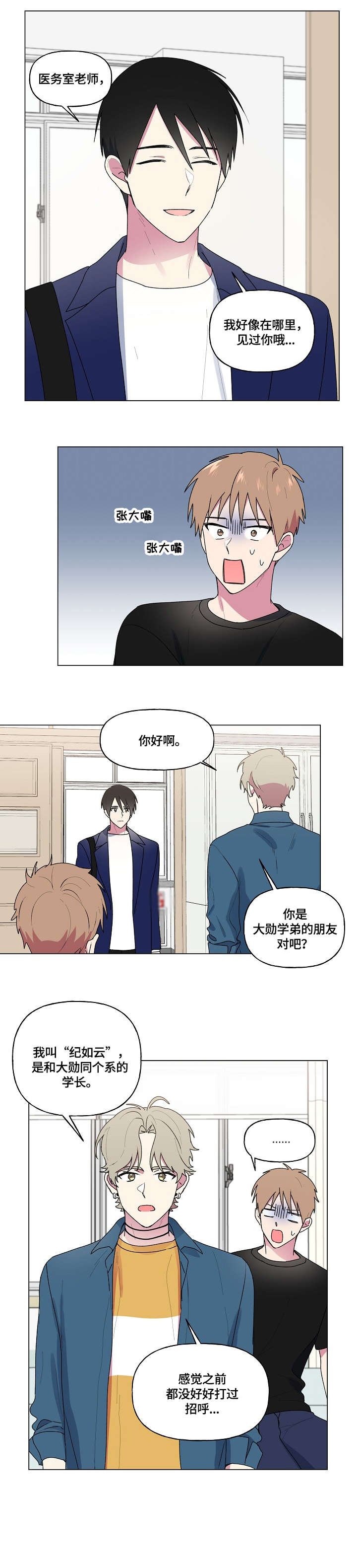 第74章：你在哪