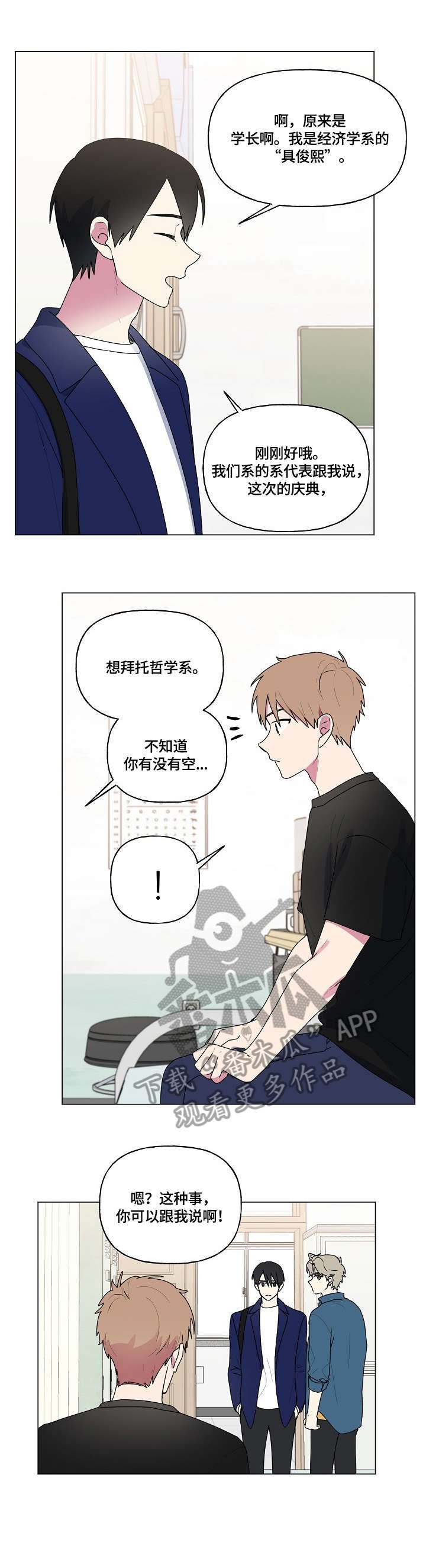 第74章：你在哪