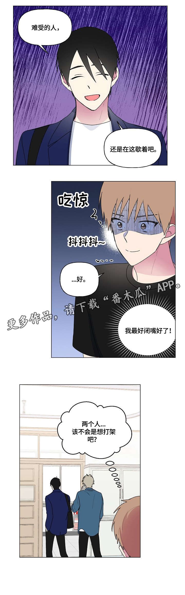 第74章：你在哪