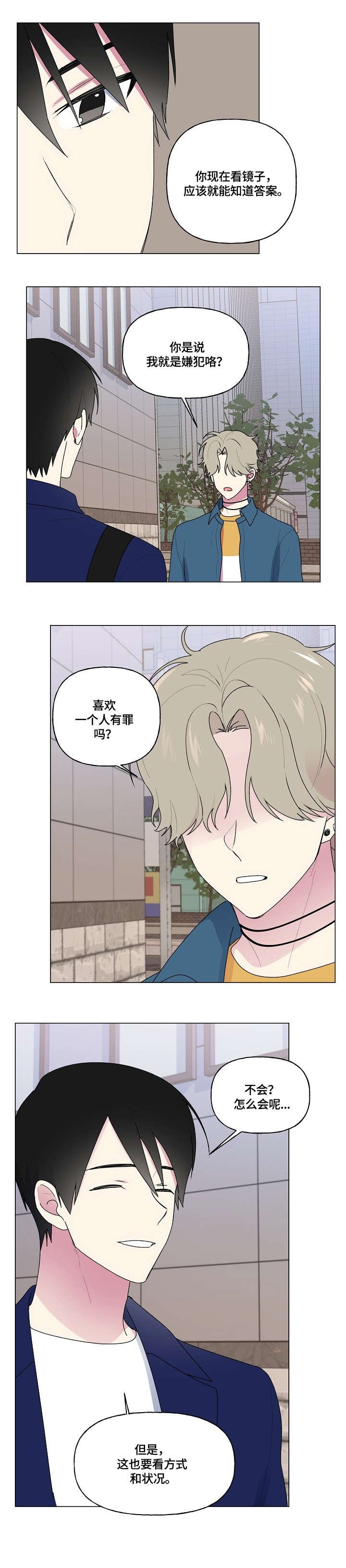 第75章：聊聊