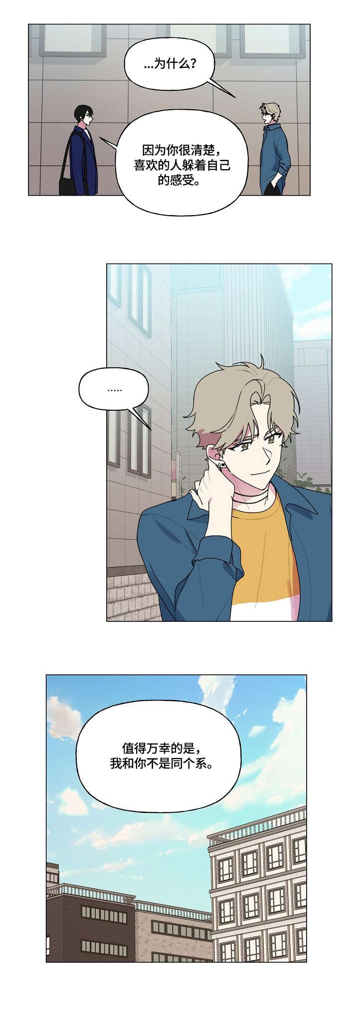 第76章：不要忍