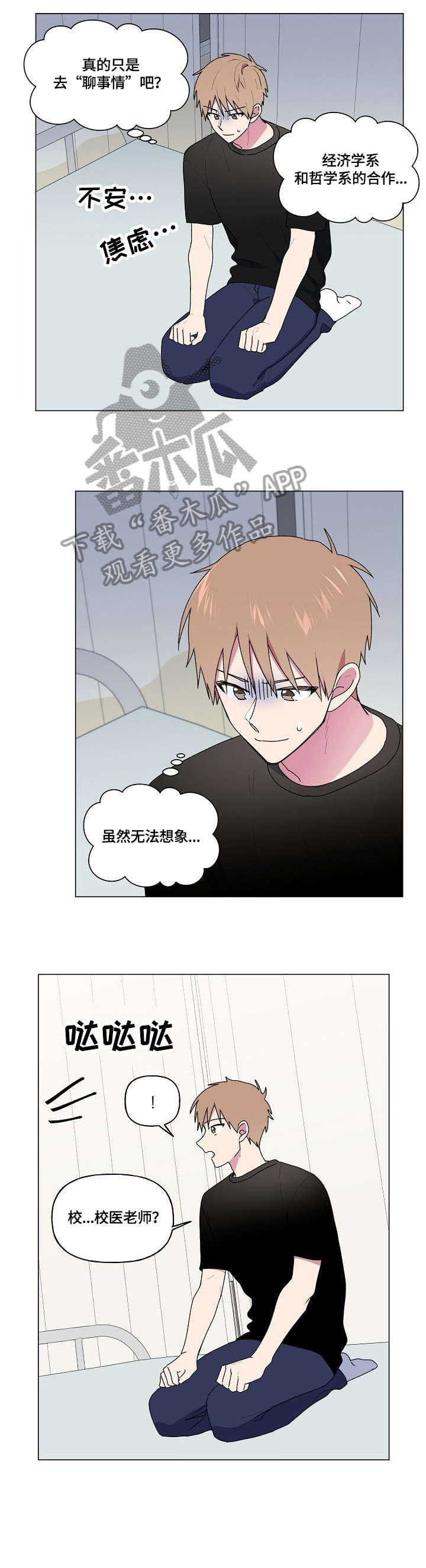 第76章：不要忍