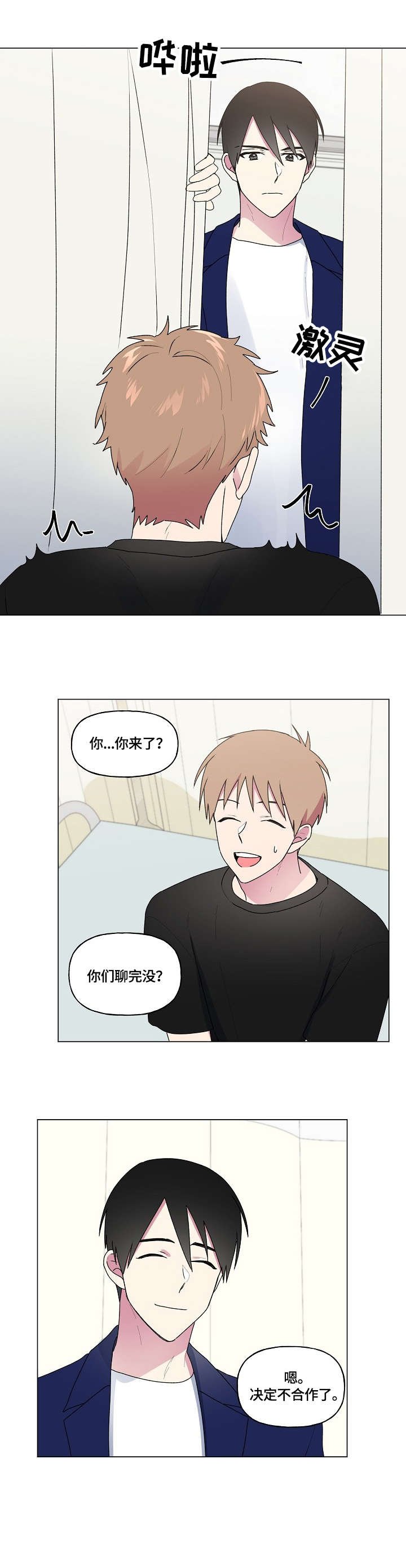 第76章：不要忍