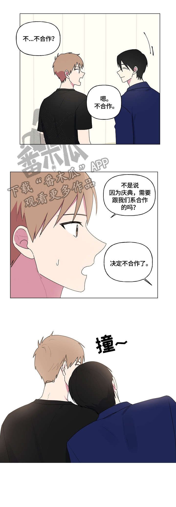 第76章：不要忍
