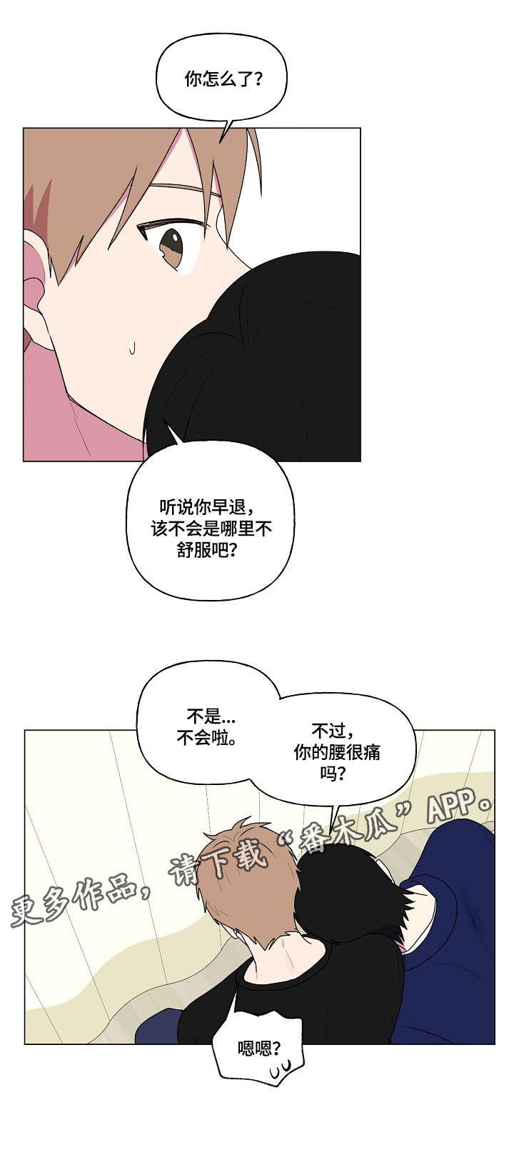 第76章：不要忍