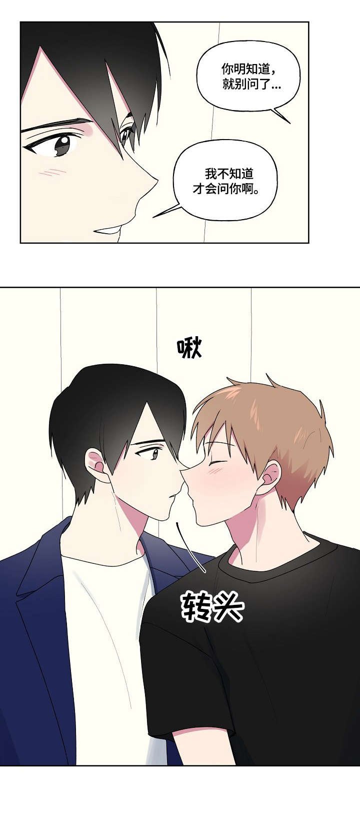第76章：不要忍