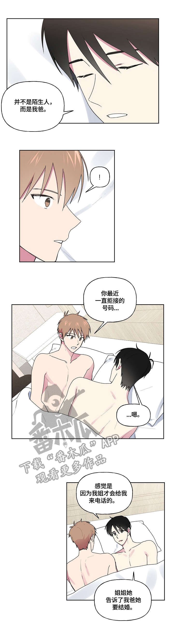 第77章：帮你骂他