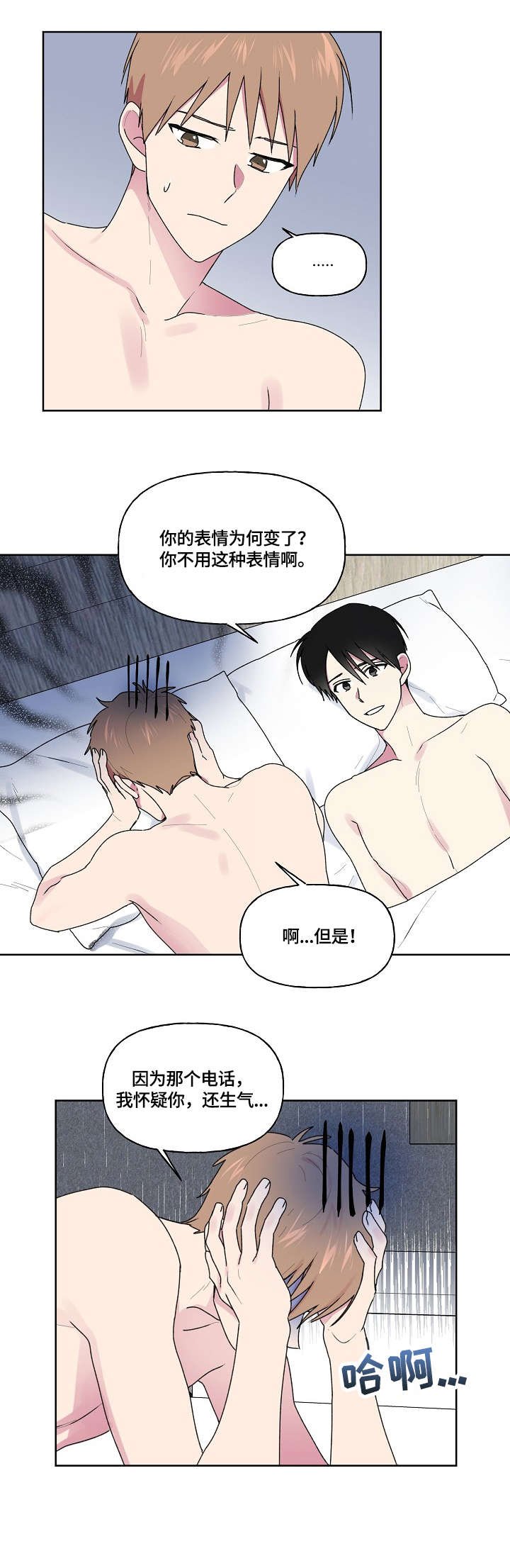 第77章：帮你骂他