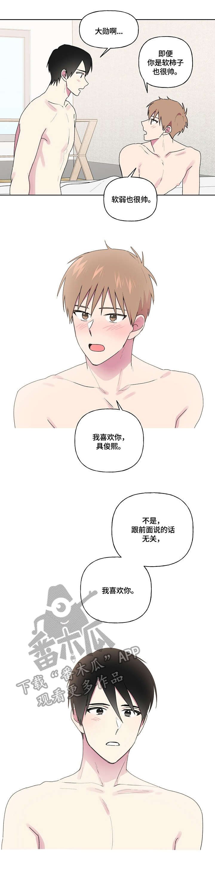 第77章：帮你骂他