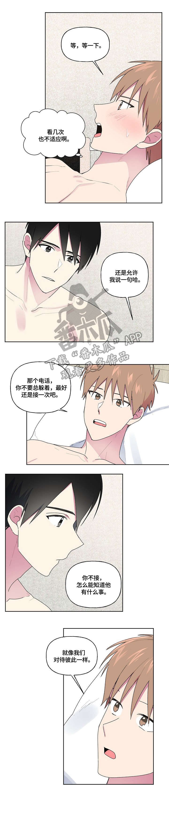 第77章：帮你骂他