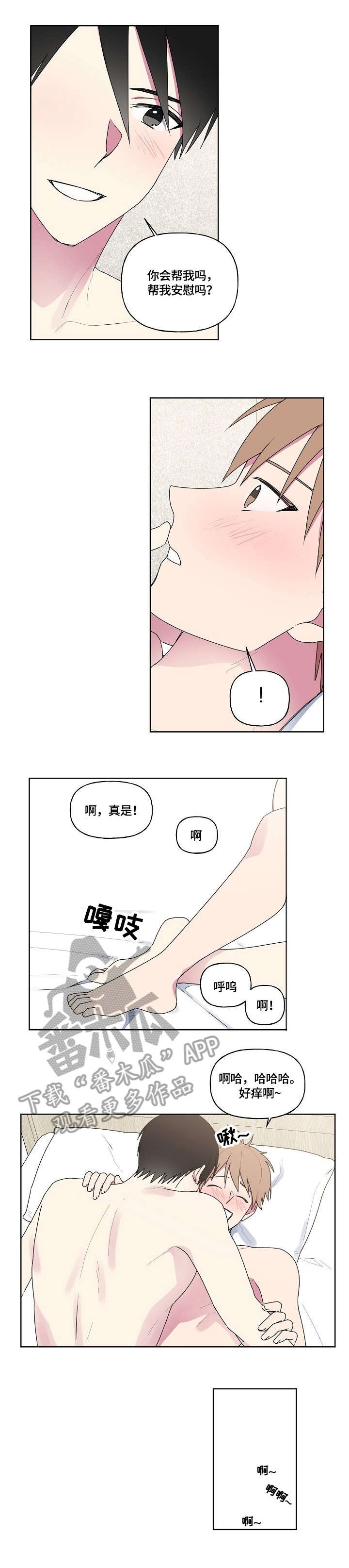 第78章：那个人
