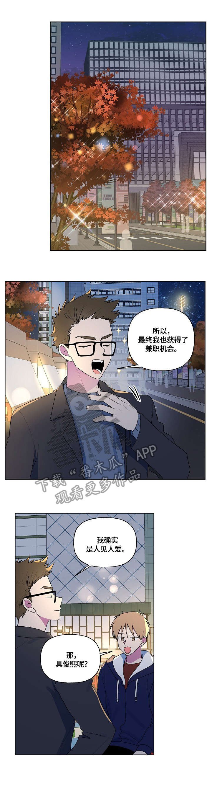 第78章：那个人