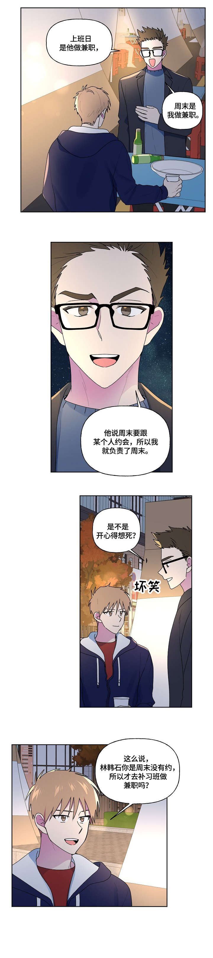 第78章：那个人